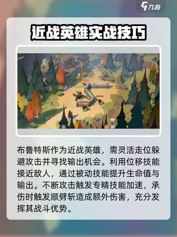 剑与远征2🔥布鲁特斯强度分析来了！⚡截图5
