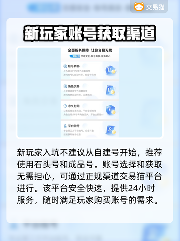 原神自抽号🔥靠谱账号交易平台分享🎮截图4