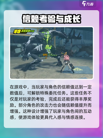 💥《绝区零》信赖值飙升攻略！游戏代肝秘籍大公开🎮截图3