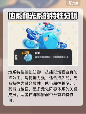 洛克王国世界系别特性有哪些介绍截图6