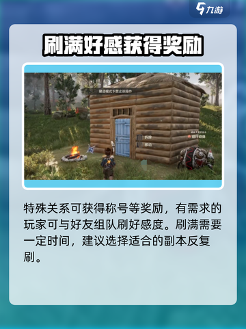荒野起源能联机吗介绍截图5