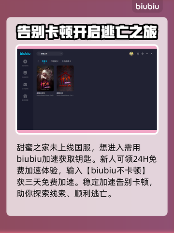 甜蜜之家🔥闪退解决+加速器推荐🎮截图3