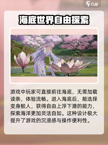 诛仙2手游能够入水吗介绍截图3
