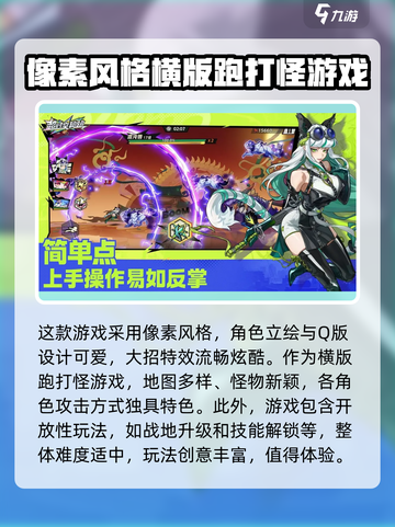 超时空跑跑内测时间分享介绍截图3