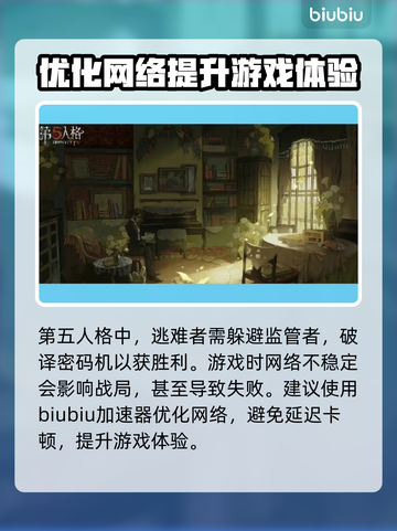 第五人格卡顿🔥优化技巧全攻略📱截图2