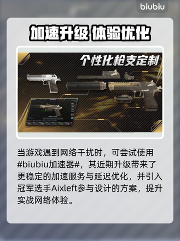 💥黑色印记加速器选它！游戏流畅到飞起🚀截图2
