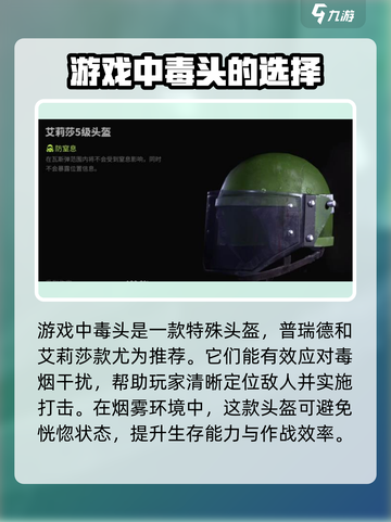 萤火突击毒头🔥超强作用一击制胜🎮截图2