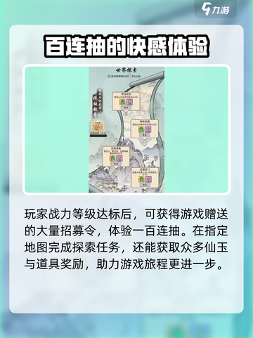 梦入云山内测福利有什么介绍截图5