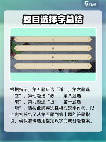 大侠立志传兄弟姐妹字谜怎么解介绍截图4