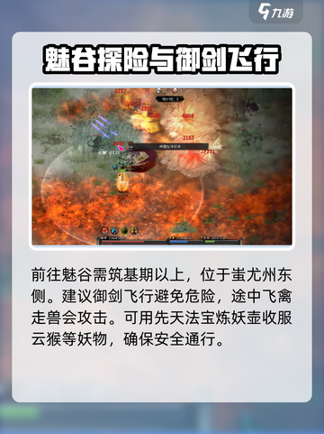 鬼谷八荒手游魅谷🔥必过攻略来啦！截图2