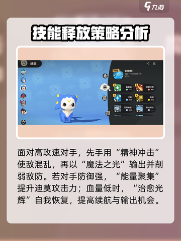洛克王国世界迪莫配招怎么配介绍截图3