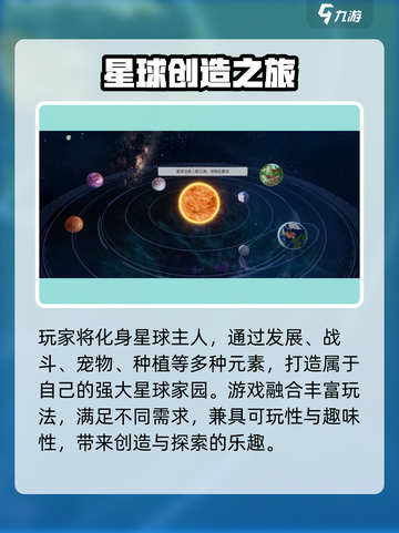 🔥《创造吧！我们的星球》正式上线，快来探索宇宙新纪元！🚀截图3