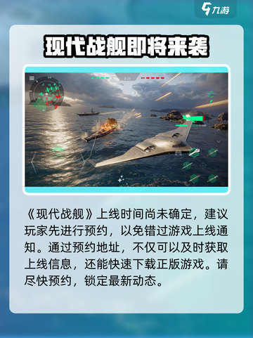 现代战舰什么时候出的介绍截图2