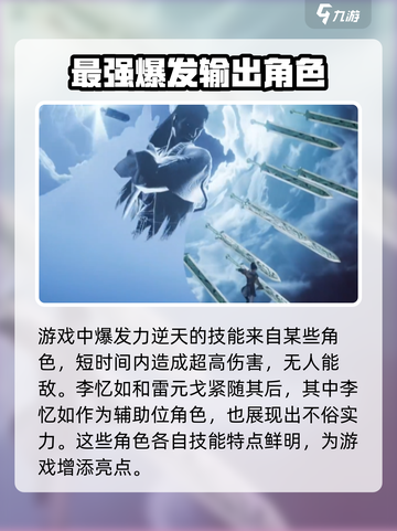 仙剑世界🔥超强阵容组建攻略，轻松制胜✨截图4