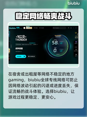 战争雷霆国际服加速器推荐🔥超好用👇截图3