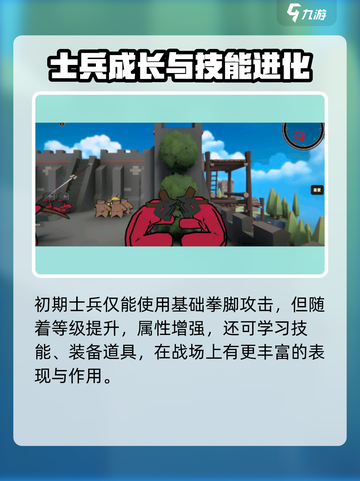 🎮攻城模拟器士兵装备升级秘籍！截图2