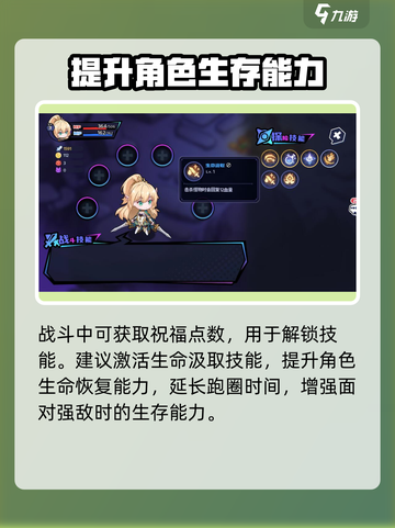 永夜之城序曲🔥技能选择全攻略✅新手必看截图3