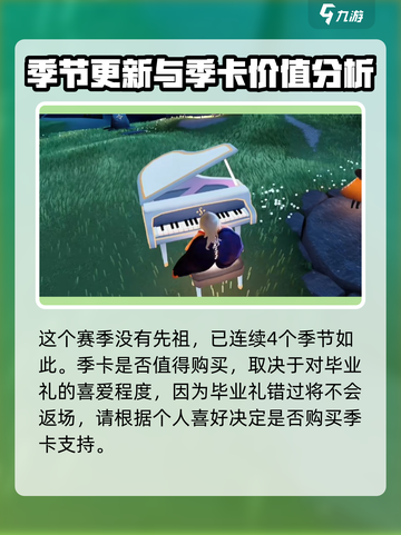 光遇🎉二重奏季来临！全新内容抢先看🔥截图5