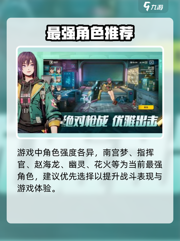 🔥《王牌战士2》超神攻略💥截图4