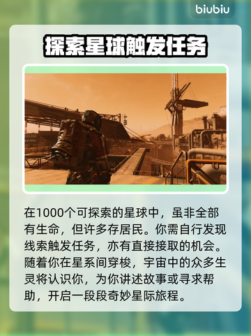 星空主线时长曝光！游戏🔥玩家必看🌟截图3