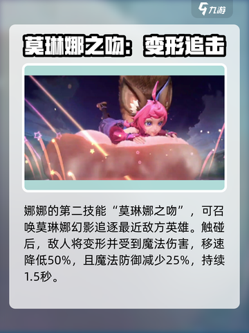 决胜巅峰娜娜怎么玩介绍截图3