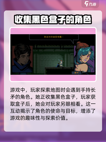勇敢的哈克芽木是谁介绍截图4
