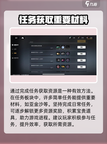 交错核心亚金沙怎么获取介绍截图4