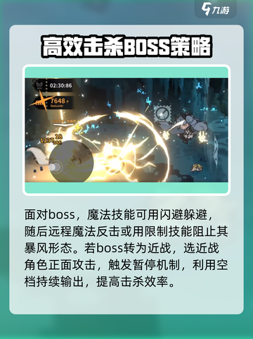 火环🔥寒灾打法攻略分享！轻松通关⚡截图4