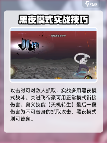 火影忍者手游药师兜仙人模式怎么玩介绍截图4