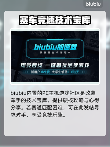 极品飞车热度卡顿🔥优化技巧全攻略🚀截图3