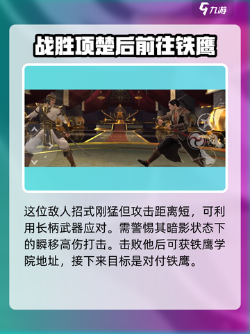 暗影格斗3🔥主线通关秘籍，全流程解析！截图3