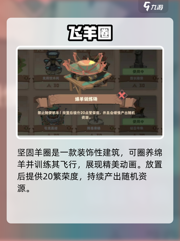 🎮驯龙高手旅程装饰推荐！这些装饰太🔥了截图2