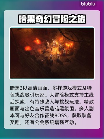 暗黑3卡顿？这样解决立马流畅🔥 DARKNESS截图2