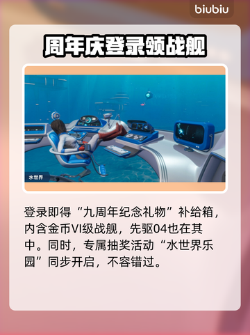 战舰世界🎉9周年庆活动大揭秘🔥截图2