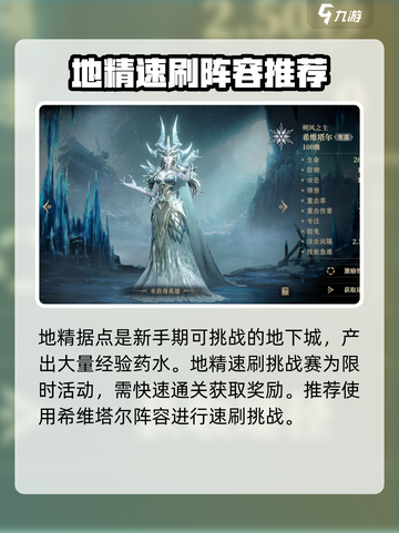 龙息神寂地精速刷挑战赛怎么打介绍截图2