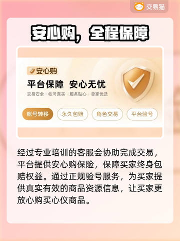 虚空风暴账号交易🔥可靠软件推荐🎮截图5