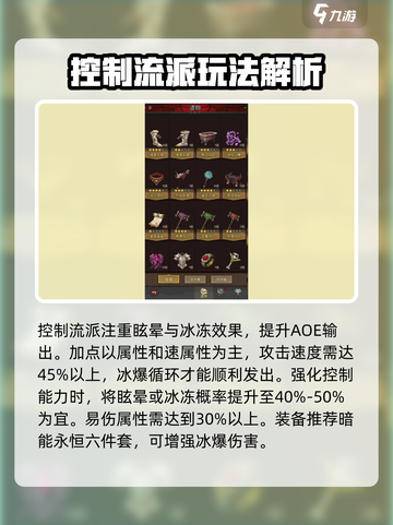 英雄没有闪巅峰加点详细解析介绍截图3