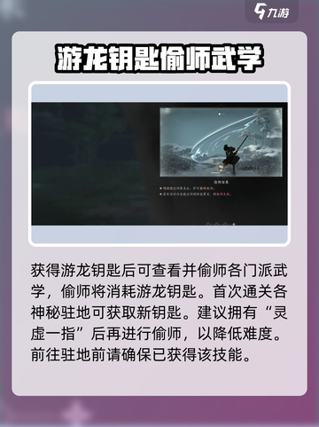 燕云十六声偷师操作🔥教你轻松搞定！🎮截图3