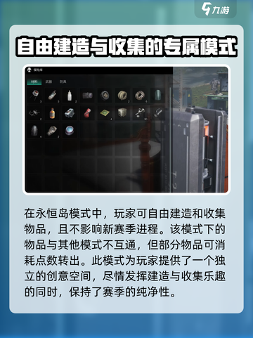 七日世界怎么退出永恒模式介绍截图4