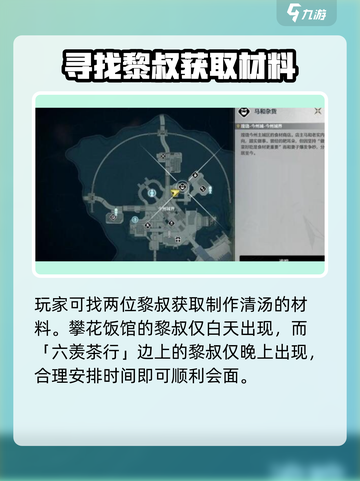 鸣潮📖食谱获取全攻略！玩家必看🔥截图3