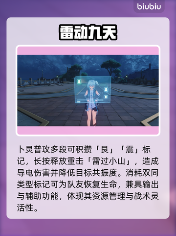 【鸣潮】卜灵强度炸裂💥截图2