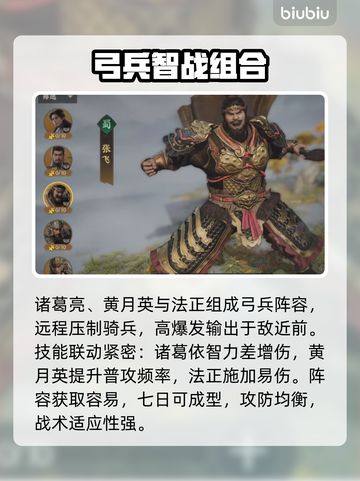 🔥三国群英传三队共存神操作💥截图3