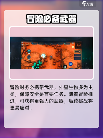 🎮群星纪元爆肝攻略！新手必看🔥截图5