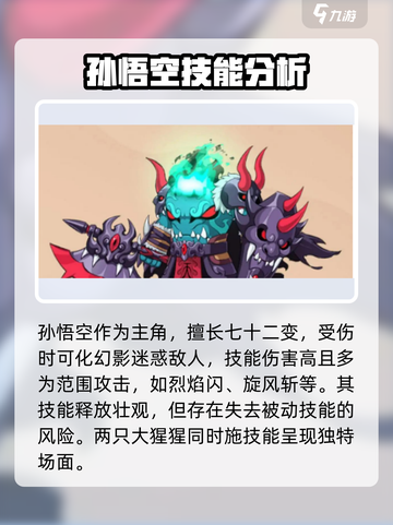 造梦大乱斗🔥最强角色战斗力排行榜来了！截图4