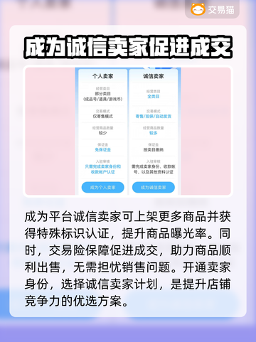 🔥快速出售OPPO游戏账号平台🔥🎮截图3