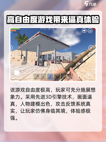腐蚀手游版安装地址下载介绍截图3