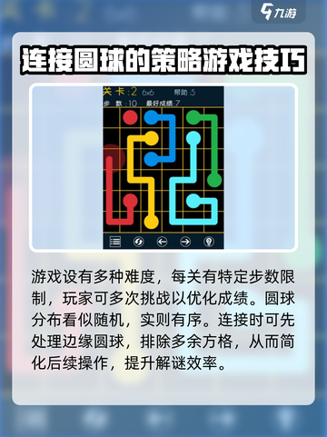 妙趣连线之旅公测时间一览介绍截图3