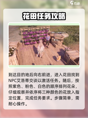 无限暖暖归位的花箱怎么玩介绍截图3