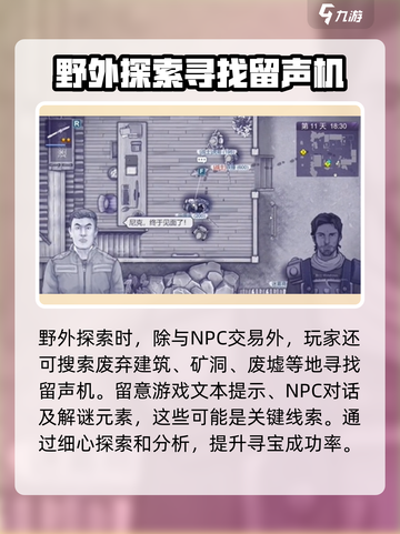 阿瑞斯病毒2留声机在哪介绍截图4
