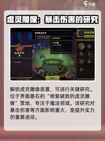 失落城堡2手游🔥铁匠养成系统全解析！⚡截图5